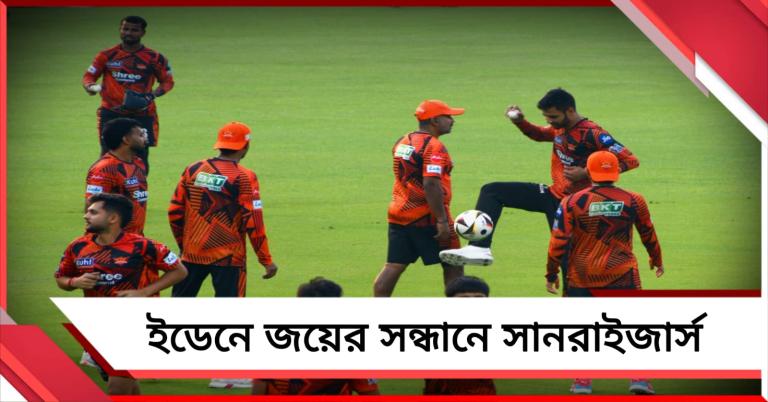 অধিনায়ককে ছাড়াই মহড়া সানরাইজার্সের, ইডেনে পিচ দেখে অবাক ভিত্তরি