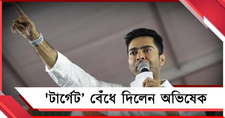 ব্যর্থ বিজেপির ট্রিপল ইঞ্জিন! ফালাকাটায় ‘টার্গেট’ বেঁধে দিলেন অভিষেক