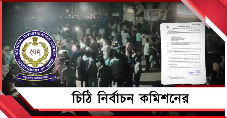 মালদা-কাণ্ডে NIA তদন্তের নির্দেশ, সুপ্রিম কোর্টের পর্যবেক্ষণের পর চিঠি কমিশনের