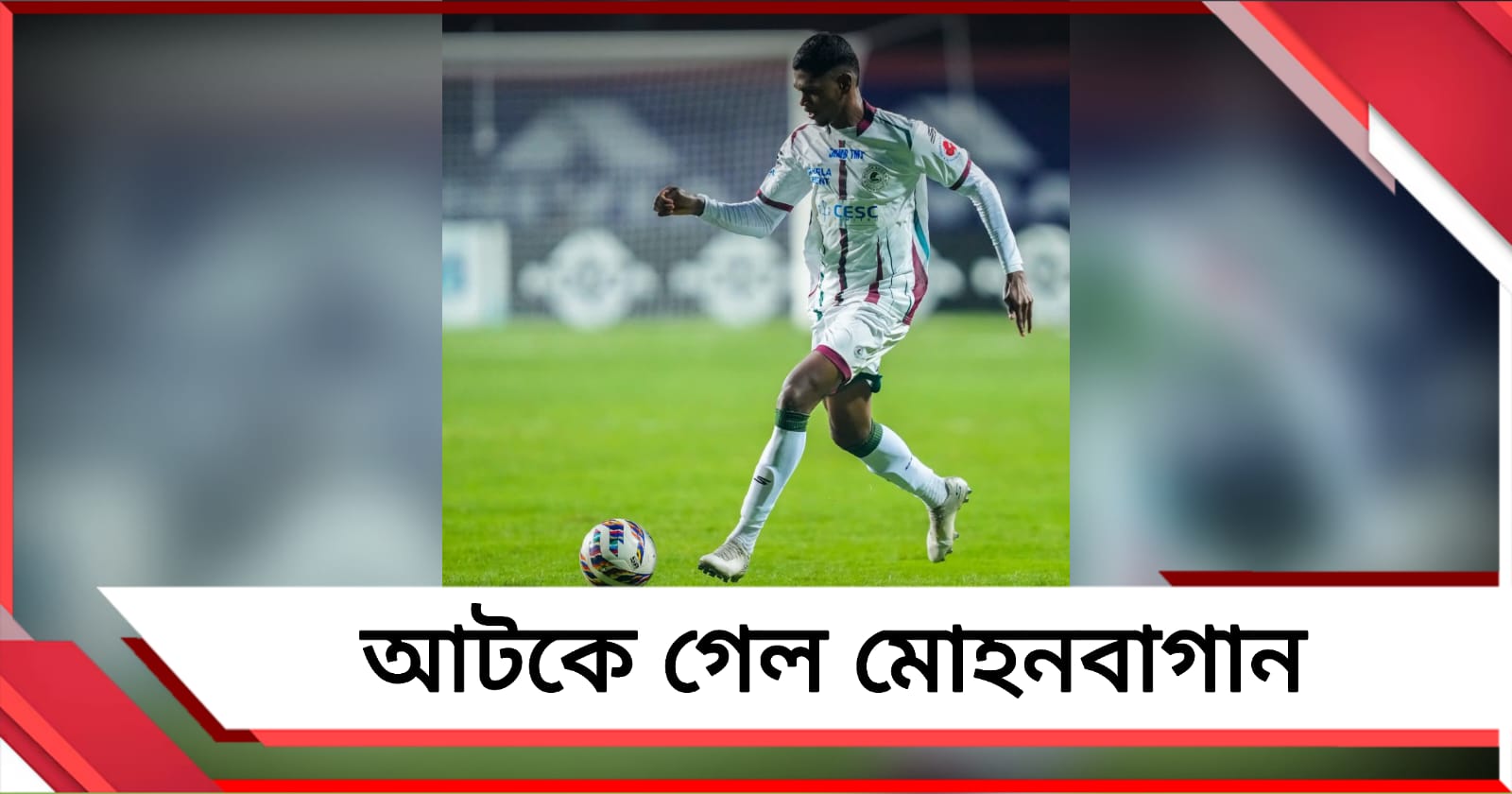 ISL: এগিয়ে থেকেও জয় অধরা, পয়েন্ট নষ্ট অব্যাহত বাগানের