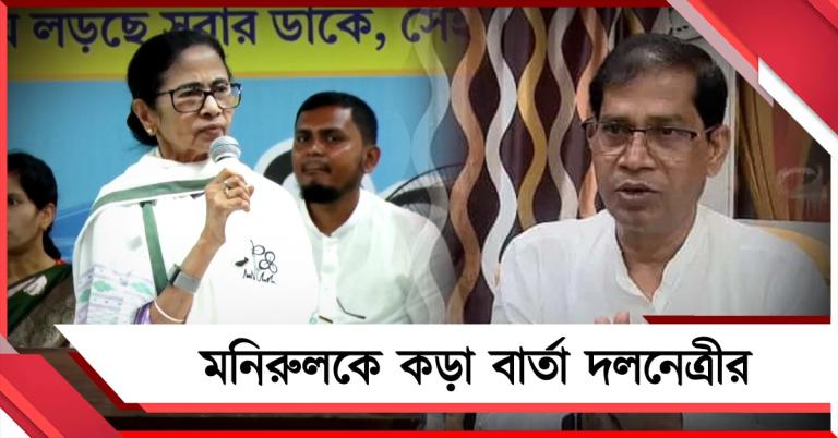 মনোনয়ন প্রত্যাহার না করলে দল থেকে সাসপেন্ড: মনিরুলকে কড়া বার্তা দলনেত্রীর
