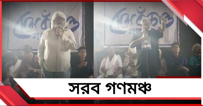 ভোটার তালিকা থেকে ৮০ লক্ষ নাম উধাও! কমিশনের বিরুদ্ধে ‘ষড়যন্ত্রের’ অভিযোগে সরব গণমঞ্চ