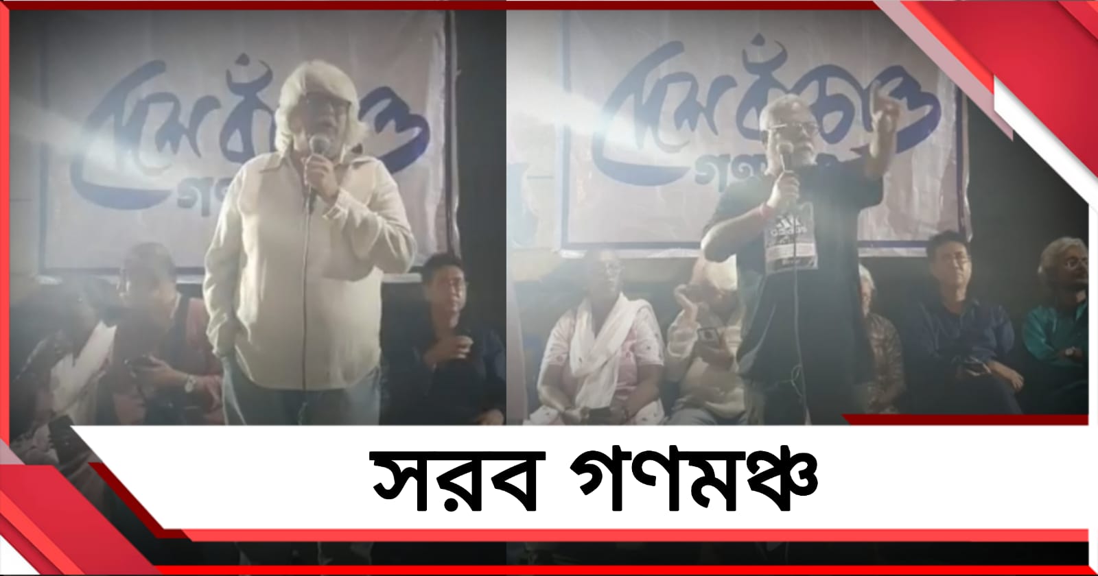 ভোটার তালিকা থেকে ৮০ লক্ষ নাম উধাও! কমিশনের বিরুদ্ধে ‘ষড়যন্ত্রের’ অভিযোগে সরব গণমঞ্চ