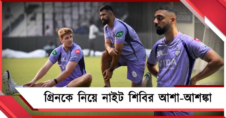 ছবি সৌ- কেকেআর নাইট ক্লাব