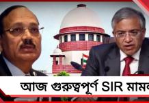 সুপ্রিম কোর্টে SIR মামলা: ট্রাইবুনাল, নাম বাদ পড়া ভোটারে নির্দেশের অপেক্ষা