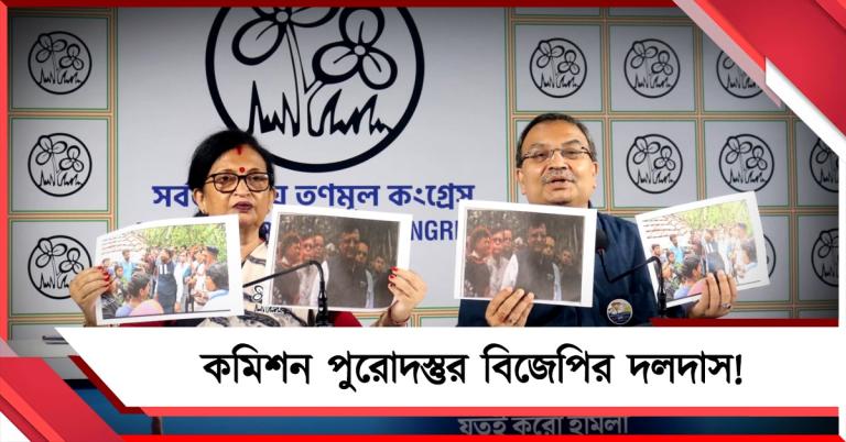 কমিশন পুরোদস্তুর বিজেপির দলদাস: ছবি ফাঁস করে তোপ তৃণমূলের