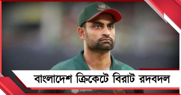 ভারতের সঙ্গে সম্পর্ক ঠিক করতে বিসিবিতে বড়সড় পালাবদল, বড় দায়িত্বে তামিম
