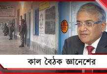 নির্বাচনের জন্য প্রস্তুত নয় বুথই! আলাদা করে সচিব নিয়োগের সিদ্ধান্ত কমিশনের