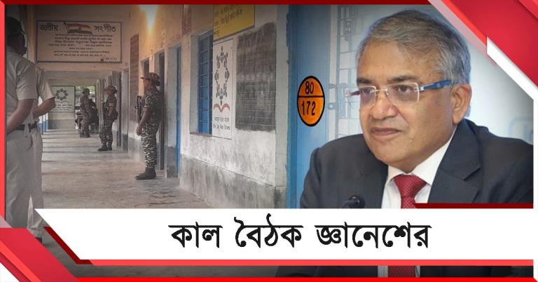 নির্বাচনের জন্য প্রস্তুত নয় বুথই! আলাদা করে সচিব নিয়োগের সিদ্ধান্ত কমিশনের