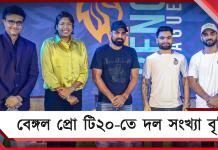 সিএবির টি২০ লিগে বাড়ল দল সংখ্যা, কঠিন সময়ে রাহানেকে পরামর্শ সৌরভের