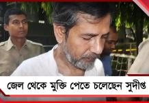 সব মামলায় জামিন: জেল থেকে মুক্তি পেতে চলেছেন সারদাকর্তা সুদীপ্ত সেন