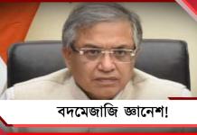 বদমেজাজি জ্ঞানেশ! বৈঠকে বাদানুবাদ, ‘অপমান’ পর্যবেক্ষককে