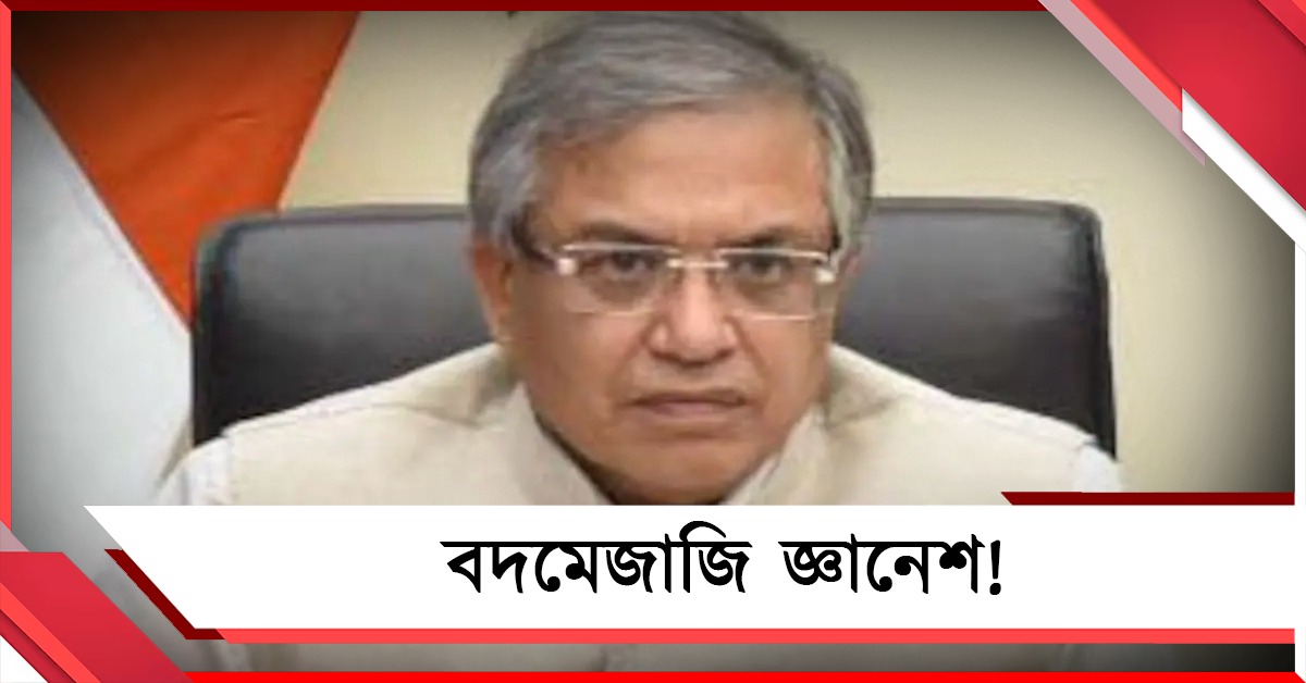 বদমেজাজি জ্ঞানেশ! বৈঠকে বাদানুবাদ, 'অপমান' পর্যবেক্ষককে