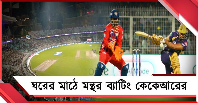 IPL: ঘরের মাঠে উইকেটহীন শামি, চেনা দৃশ্য উধাও ইডেনের