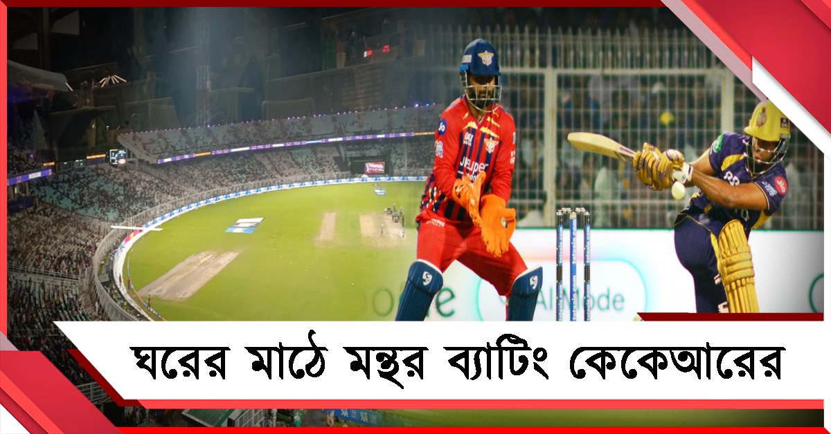 IPL: ঘরের মাঠে উইকেটহীন শামি, চেনা দৃশ্য উধাও ইডেনের