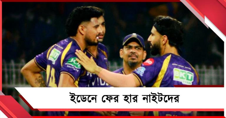IPL: মালিকের শহরে রুদ্ধশ্বাস জয় পন্থদের, হতশ্রী বোলিংয়ে হার কেকেআরের