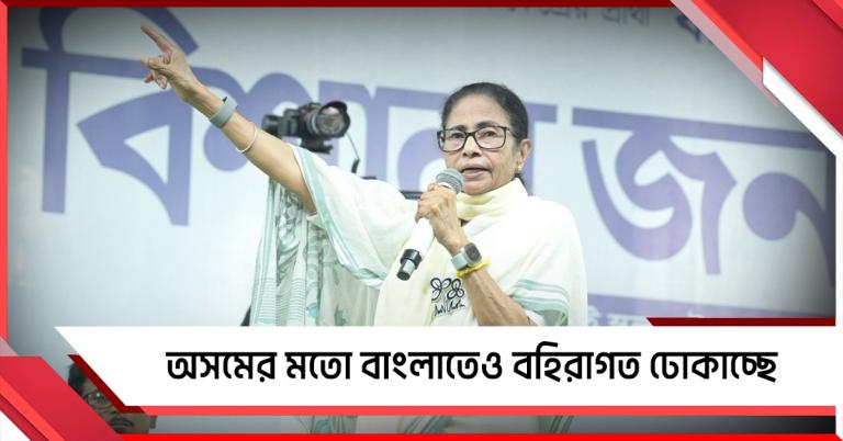 অসমের পরে বাংলা! বহিরাগত ঢুকিয়ে ভোট করার বিজেপির চক্রান্ত ফাঁস মমতার