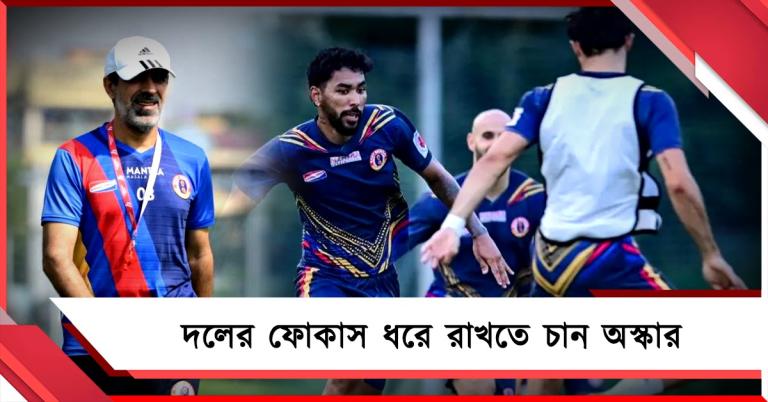 চেন্নাইয়িন এফসির বিরুদ্ধে সতর্ক অস্কার, রক্ষণে শুরু থেকেই আনোয়ার-কেভিন!