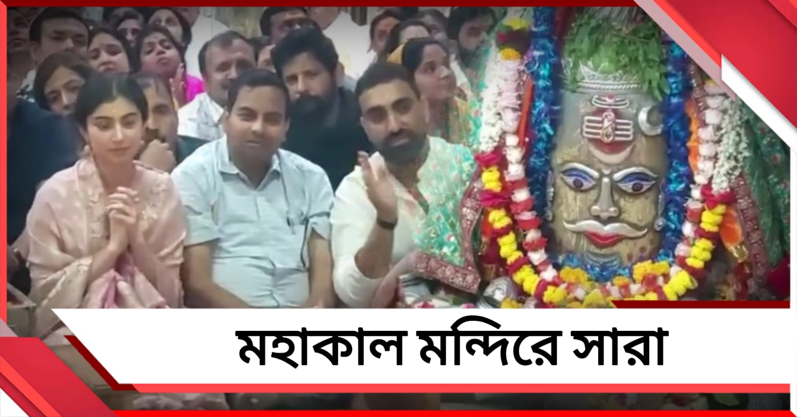 ‘ধুরন্ধর ২’-এর সাফল্যের পর মহাকাল মন্দিরে পুজো সারার