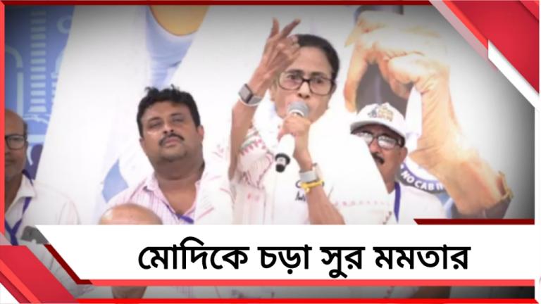 বাংলাবিরোধীদের বিরুদ্ধে বদলা চাই! খণ্ডঘোষের সভা থেকে মোদিকে চড়া সুর মমতার