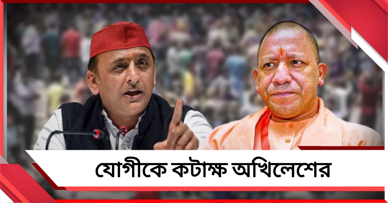 নয়ডায় শ্রমিক বিক্ষোভ: পুলিশ কি বাংলায় গোয়েন্দাগিরি করছিল, কটাক্ষ অখিলেশের