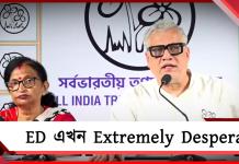 এনফোর্সমেন্ট ডিরেক্টরেট এখন ‘এক্সট্রিমলি ডেসপারেট’, কেন্দ্রের এজেন্সি রাজনীতির বিরুদ্ধে সরব তৃণমূল