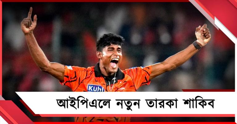 IPL: প্রতিভা চিনতে পারেনি কেকেআর, দারিদ্রকে হারিয়ে নতুন নায়ক শাকিব