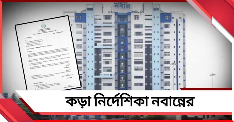 সংবেদনশীল এলাকায় আস্থা ফেরাতে ময়দানে জেলা প্রশাসন, কড়া নির্দেশিকা নবান্নের