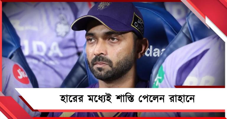 IPL: টানা হারের মধ্যেই দুঃসংবাদ, কড়া শাস্তি পেলেন কেকেআর অধিনায়ক
