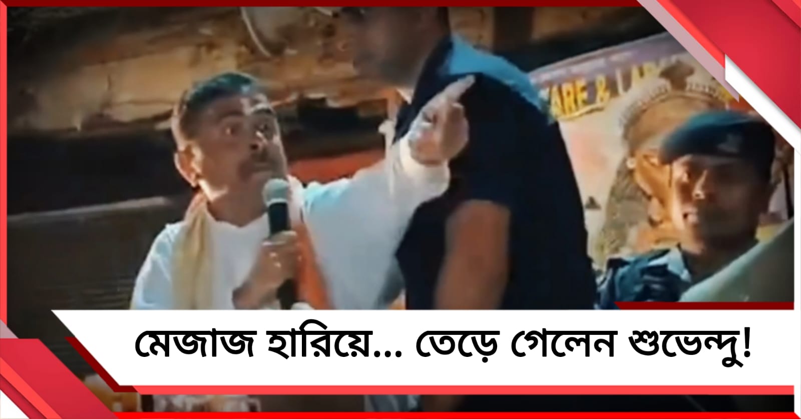 বালিতে রোড শো-এ ‘জয় বাংলা’ স্লোগান শুনেই তেড়ে গেলেন শুভেন্দু