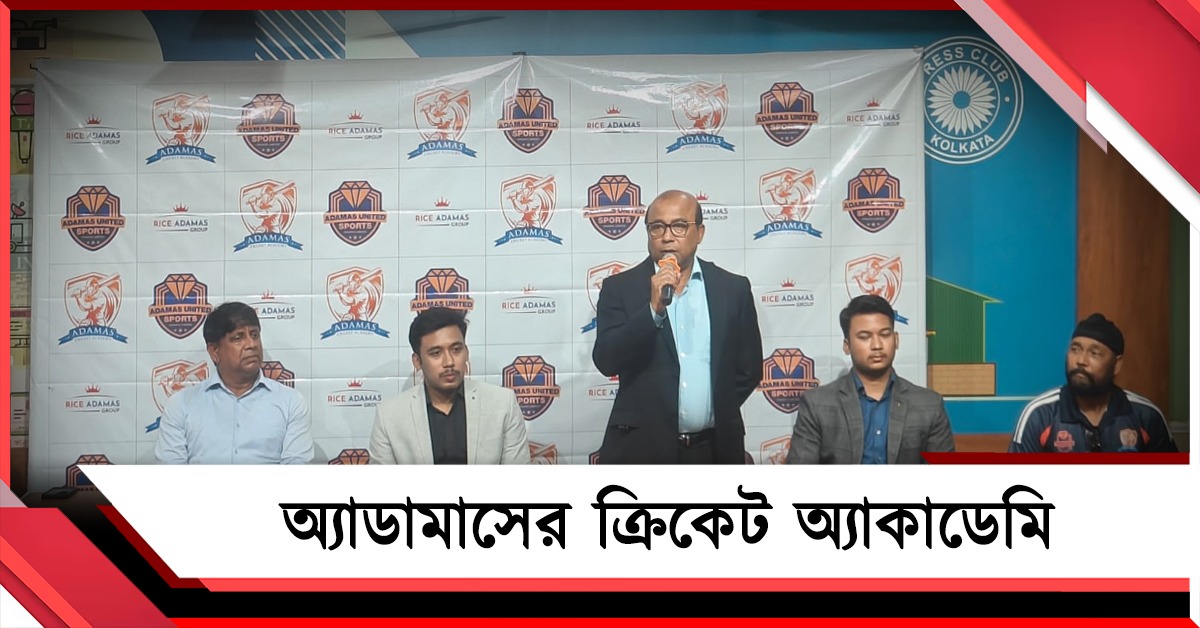 লক্ষ্য ভূমিপুত্র তুলে আনা, অ্যাডামাস ক্রিকেট অ্যাকাডেমির দায়িত্বে সৌরাশিস