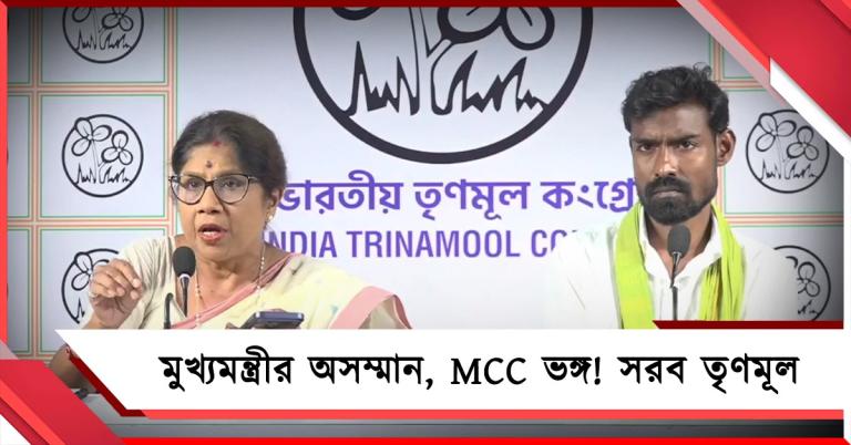 মহিলা মুখ্যমন্ত্রীকে চরম অসম্মান! এবার যুবদের হাতে কার্ড বিজেপির, ধুইয়ে দিল তৃণমূল