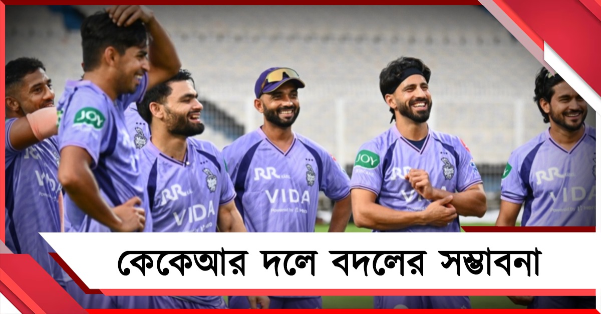 IPL: গিলদের ডেরায় জয়ের জন্য দলে বদল! জেনে নিন নাইটদের সম্ভাব্য একাদশ