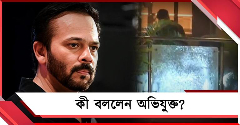 সোশ্যাল মিডিয়া এফেক্ট! রোহিতের বাড়িতে হামলার ঘটনায় গ্রেফতারির পর কী বললেন অভিযুক্ত