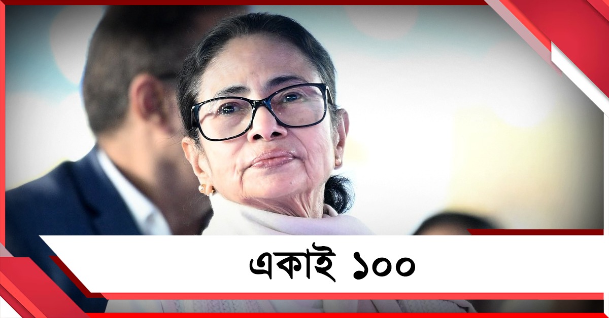 গুগল-সার্চে সবার উপরে মমতা, জনপ্রিয়তার দৌড়ে মোদি-শাহকে পিছনে ফেললেন তৃণমূল নেত্রী 