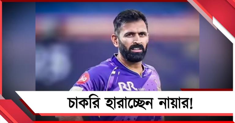IPL: টানা হারের জের, নাইটদের নতুন কোচের নাম  প্রকাশ্যে!