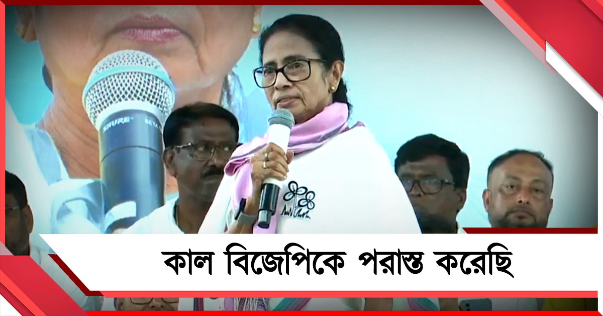 মোদির পতন শুরু হয়ে গিয়েছে: ডিলিমিটেশন বিলের পরাজয়ে বাংলা থেকে দিল্লি দখলের বার্তা মমতার
