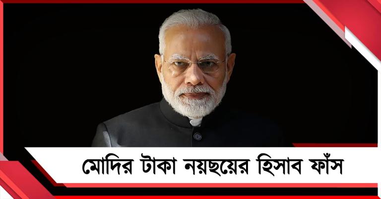 মোদির ১৫ মন্ত্রক ৫৪,২৮২ কোটি খরচের কোনও হিসাব দেয়নি: ফাঁস CAG রিপোর্টে
