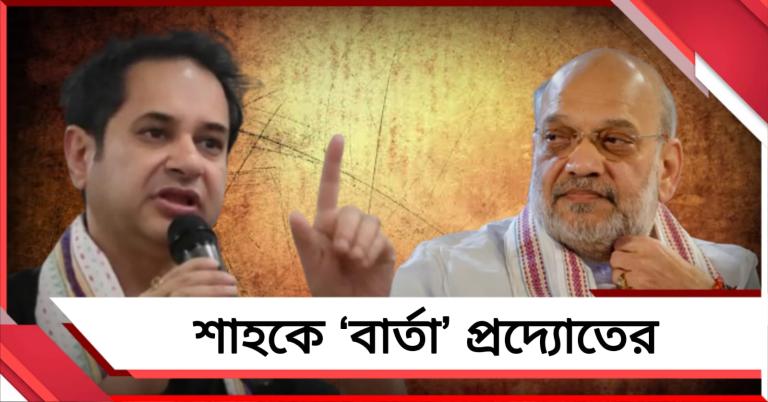 বিজেপিকে ধরাশায়ী করে সরকার ছাড়ার হুঁশিয়ারি তিপ্রা মথা প্রধানের! চাপে গেরুয়া শিবির