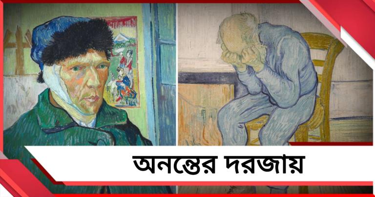 'অনন্তের দরজায়', উৎপল সিনহার কলম