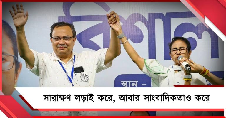 প্রচারে গান্ধীজিকে মনে করালেন মমতা, বেলেঘাটায় কুণালের লড়াই আর সাংবাদিকতার কথা