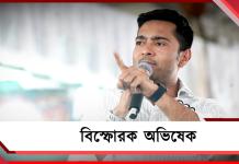 ঘুষ দিয়ে টিকিট! পুরুলিয়ার সভা থেকে বিজেপি প্রার্থীর বিরুদ্ধে বিস্ফোরক অভিষেক