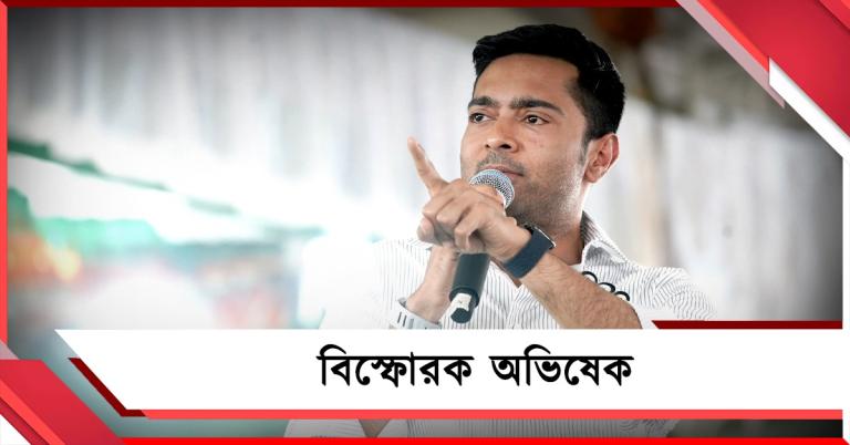 ঘুষ দিয়ে টিকিট! পুরুলিয়ার সভা থেকে বিজেপি প্রার্থীর বিরুদ্ধে বিস্ফোরক অভিষেক