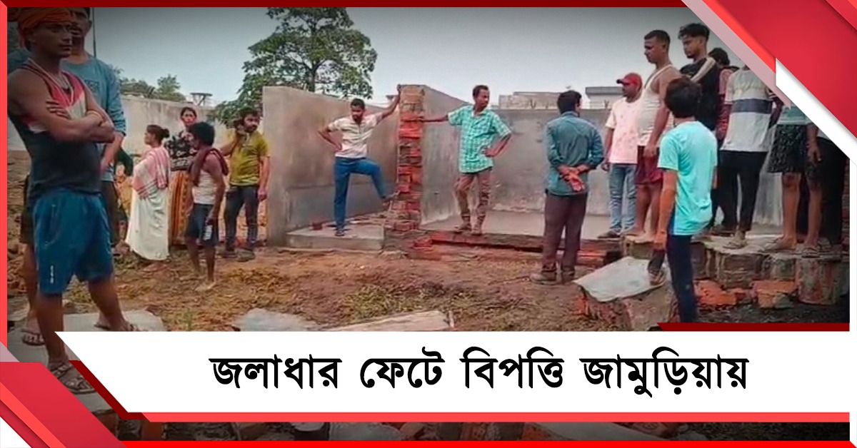 জলাধার ফেটে বিপত্তি জামুড়িয়ায়, ধ্বংসস্তূপে চাপা পড়ে মৃত ২
