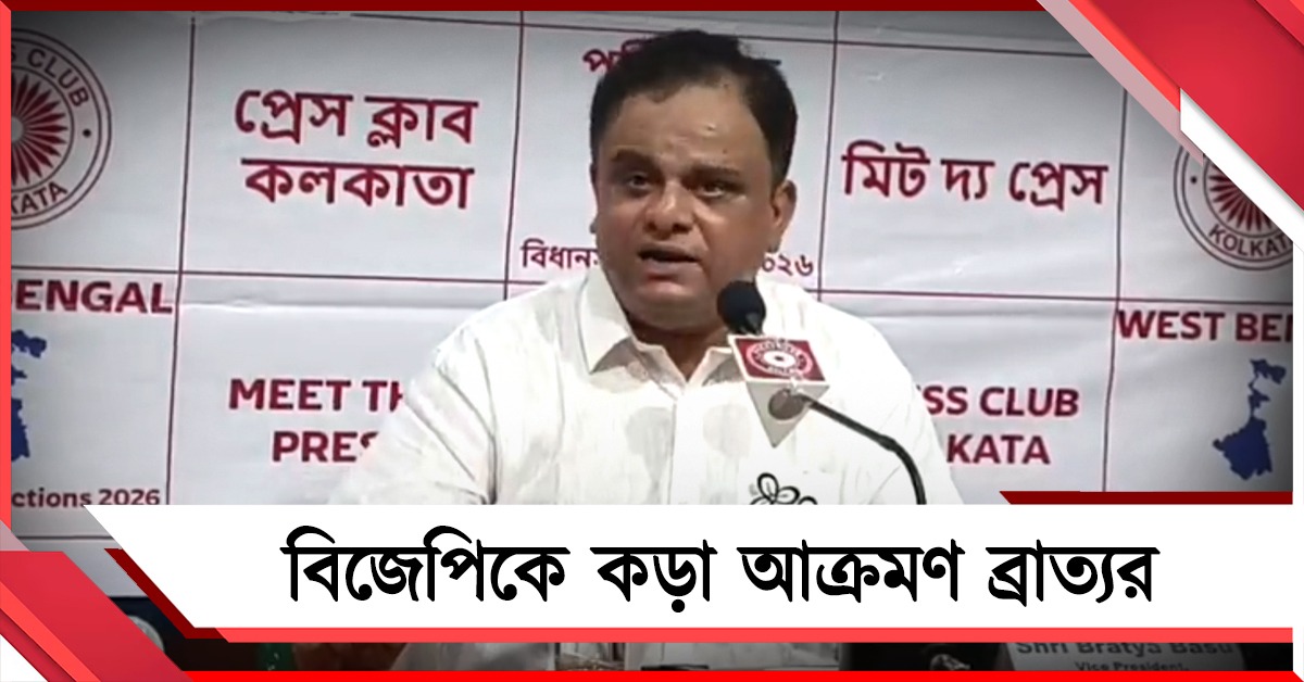 মমতাকে সরাতে দাঁত-নখ বের করেছে 'আতঙ্কিত' বিজেপি! কেন্দ্রকে কড়া আক্রমণ ব্রাত্যর 
