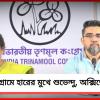 হার নিশ্চিত বুঝে পুলিশ-দাওয়াই! নন্দীগ্রামে শুভেন্দুর নির্দেশে কমিশন-অরাজকতার পর্দাফাঁস