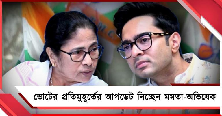 প্রথম দফা নির্বাচনে বিক্ষিপ্ত অশান্তি রাজ্যে, পরিস্থিতির দিকে নজর তৃণমূলের শীর্ষ নেতৃত্বের