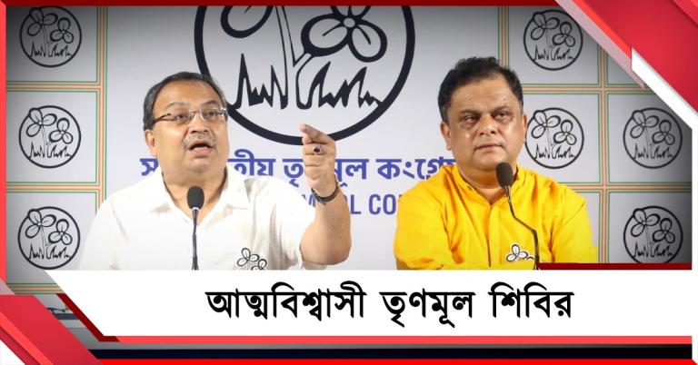 যত বেশি ভোট, তত বড় প্রত্যাবর্তন! প্রথম দফার শেষে আত্মবিশ্বাসের সুর তৃণমূল শিবিরে