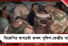 নন্দীগ্রামে EVM নিয়ে যাওয়া গাড়ি আটকানোর ছক বিজেপির, রুখল পুলিশ-কেন্দ্রীয় বাহিনী