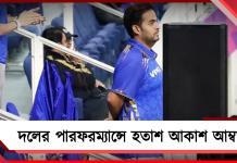 IPL: মুম্বই ইন্ডিয়ান্সের পারফরম্যান্সে হতাশ আকাশ, নেতৃত্ব হারাচ্ছেন হার্দিক?